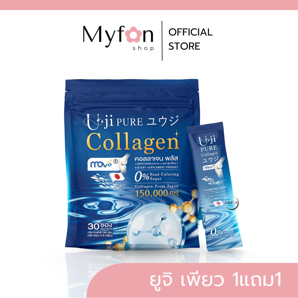 Uji pure Collagen โปร1แถม1 มีส่งด่วนในวัน ยูจิ เพียว คอลลาเจน 1 ห่อมี 30 ซอง