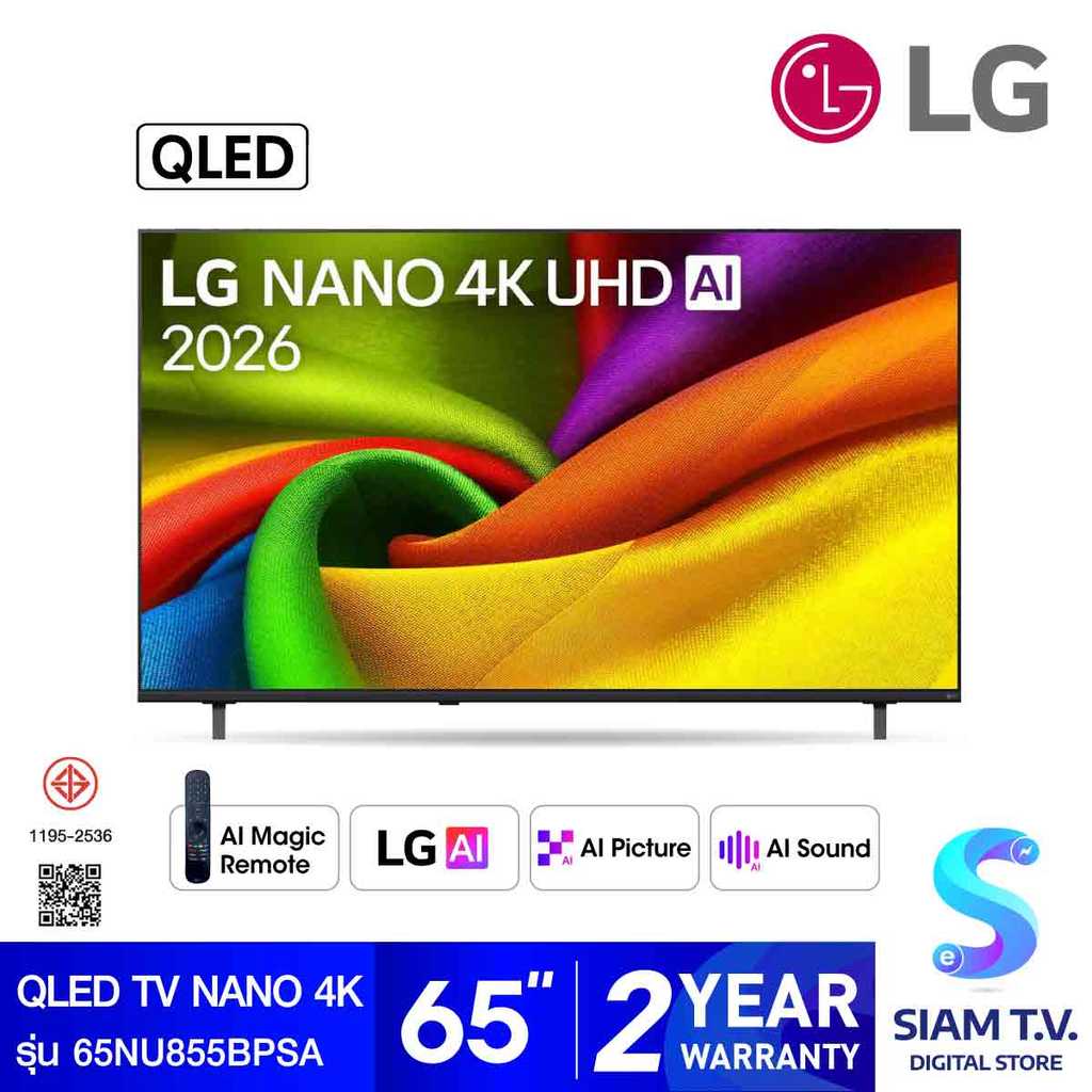 LG QLED TV NANO 4K AI รุ่น 65NU855BPSA Smart TV ขนาด 65 นิ้ว โดย สยามทีวี by Siam T.V.