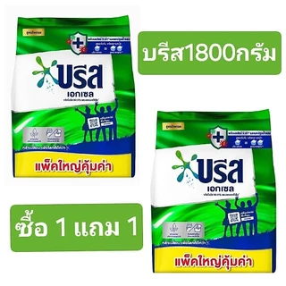บรีสเอกเซลขนาด 1,800 กรัม ซื้อ 1แถม1(( ได้2ถุง))