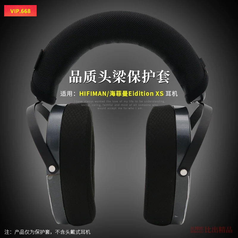 เหมาะสําหรับ HIFIMAN HIFIMAN Edition XS หูฟังชุดหูฟังป้องกันกรณี edxs ชุด Beam ฝาครอบชุดหูฟังแผ่นป้อ