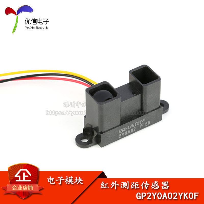 [Youxin Electronics] GP2Y0A02YK0F เซ็นเซอร์เรนจ์ไฟเลเซอร์อินฟราเรดหลีกเลี่ยงสิ่งกีดขวางเรนจ์ไฟ 20-15