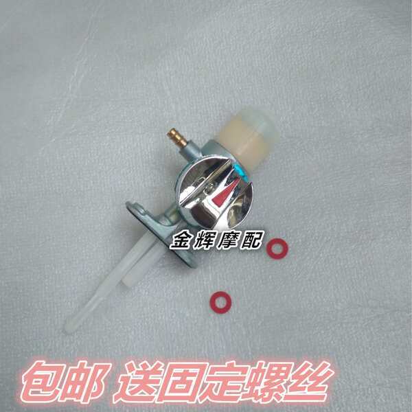 เหมาะสําหรับการก่อสร้างอุปกรณ์เสริม Yamaha JYM125 2 B 7 3G Tian Falcon Flying Sword K สวิทช์น้ํามัน 