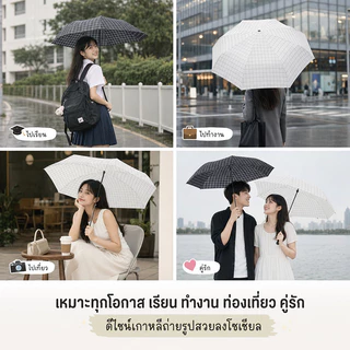 ร่มลายตารางสี่เหลี่ยม น่ารัก ร่มพับ ร่มกันแดดกันยูวีกันฝนกันแดด ออกแบบเรียบง่าย