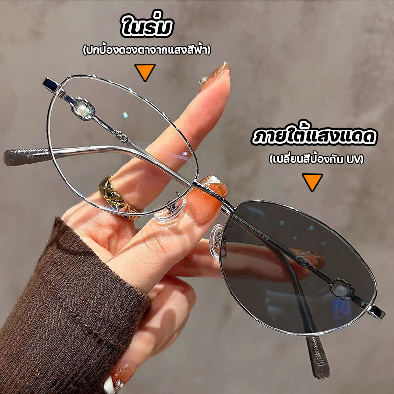 สายตาสั้น สายตายาว แว่นสายตา แว่นกันสายตา เลนส์กรองแสงสีฟ้า เลนส์เปลี่ยนสีอัตโนมัติUV400 ขนาดเล็ก กรองแสงสีฟ้า ทรงตาแมว