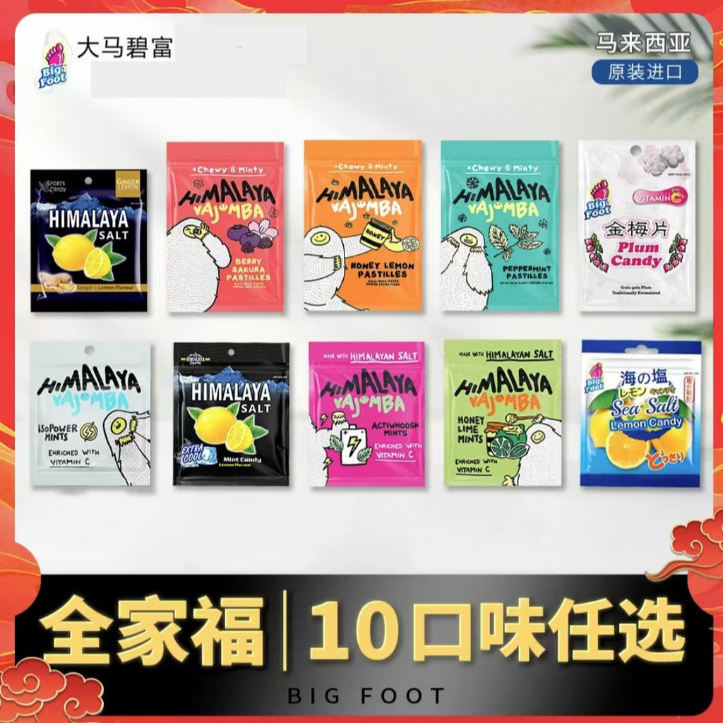 มาเลเซีย Damabifu Brand hialaya Lemon Candy รสชาติต่างๆ ขนมมะนาวเค็มมิ้นต์เสริม250826