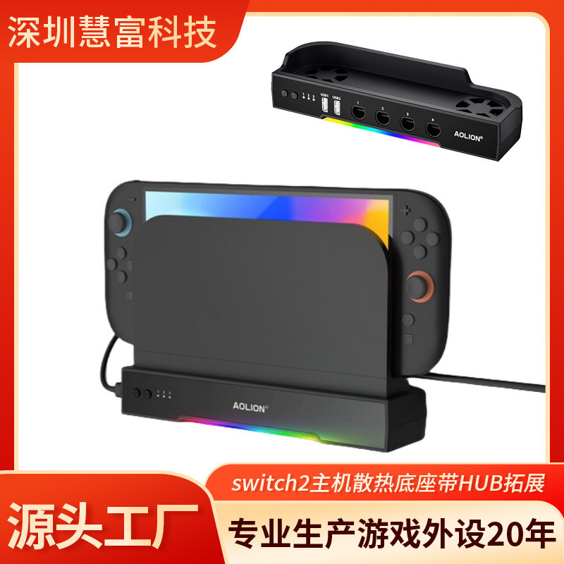 เหมาะสําหรับหม้อน้ําฐานโฮสต์ Nintendo Switch2 NS2 ฐานขยาย HUB แบบพกพาพร้อม NGC สามารถแขวนผนังได้