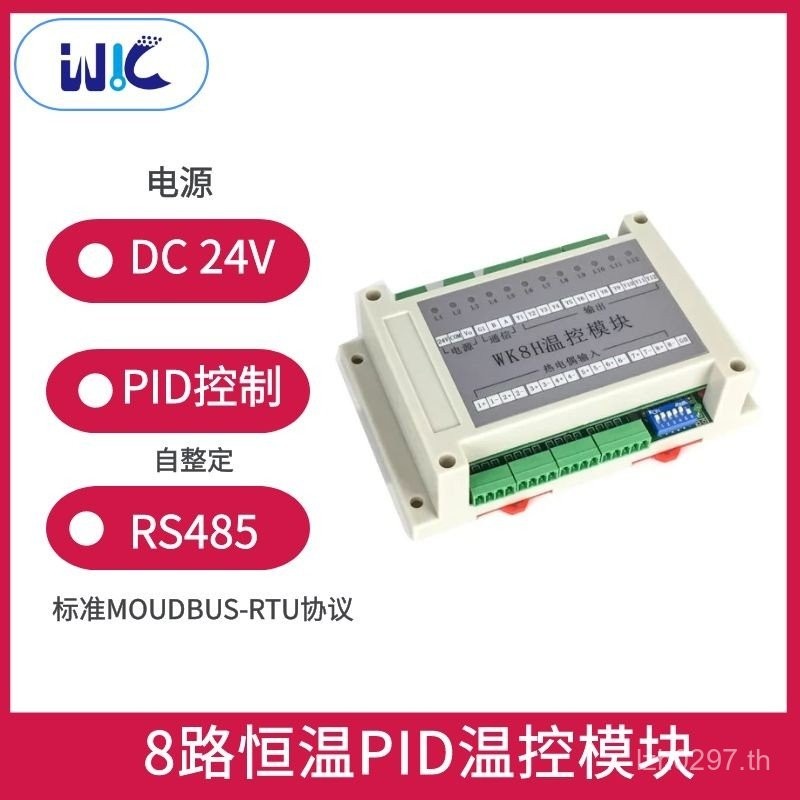 G38idj8pK โมดูลอุณหภูมิ H8 Multi-Channel T8 โมดูลจําลองช่องควบคุมอุณหภูมิอัจฉริยะแผนที่ RS4