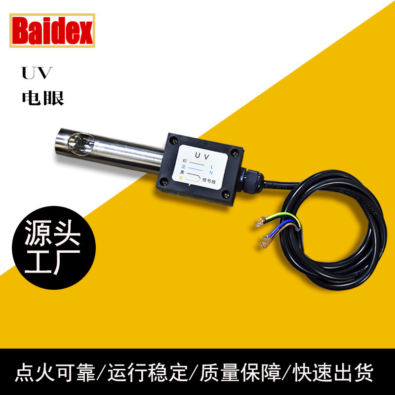 Burner Flame Detector UV Electric Eye UV Flame Probe อัลตราไวโอเลตไฟฟ้า Eye