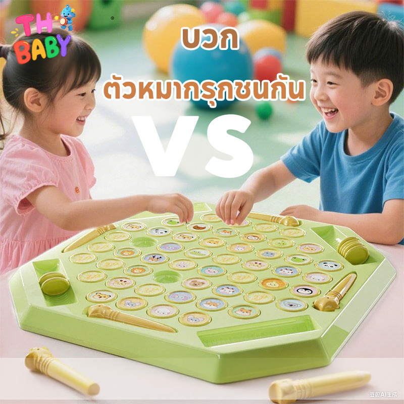 TH BABY เกมกระดานจับคู่ความทรงจำ บอร์ดเกม เสริมพัฒนาการเด็ก ของเล่นเพื่อการศึกษา เล่นได้ ๒-๔ คน ฝึกสมอง ฝึกสมาธิ