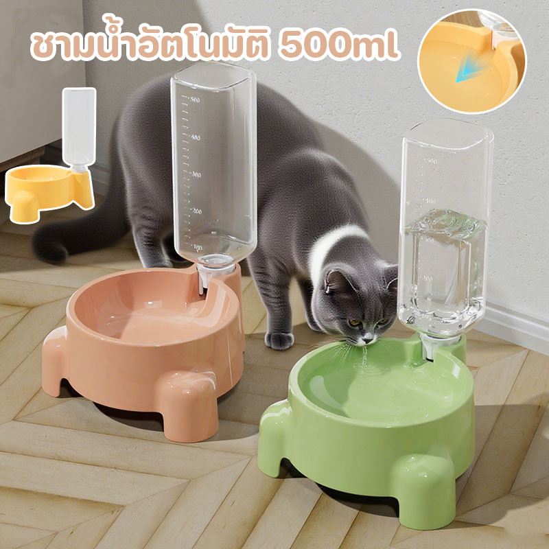ชามน้ำอัตโนมัติ 500ml สำหรับแมวและสุนัข ระบบเติมน้ำอัตโนมัติ จ่ายน้ำสม่ำเสมอ ทำความสะอาดง่าย