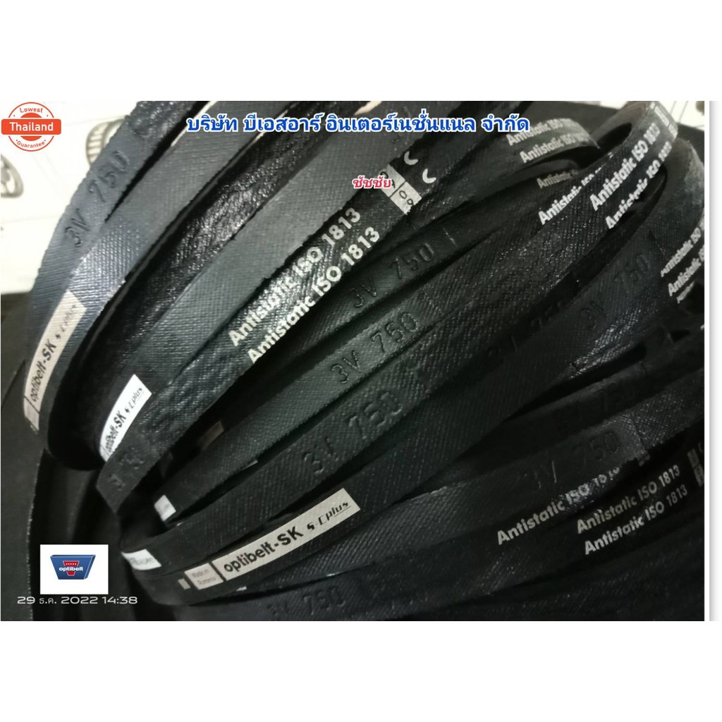 สายพาน optibelt SK 3V400 3V425 3V475 3V500 3V530 3V560 3V600 3V630 3V670 3V710 3V750