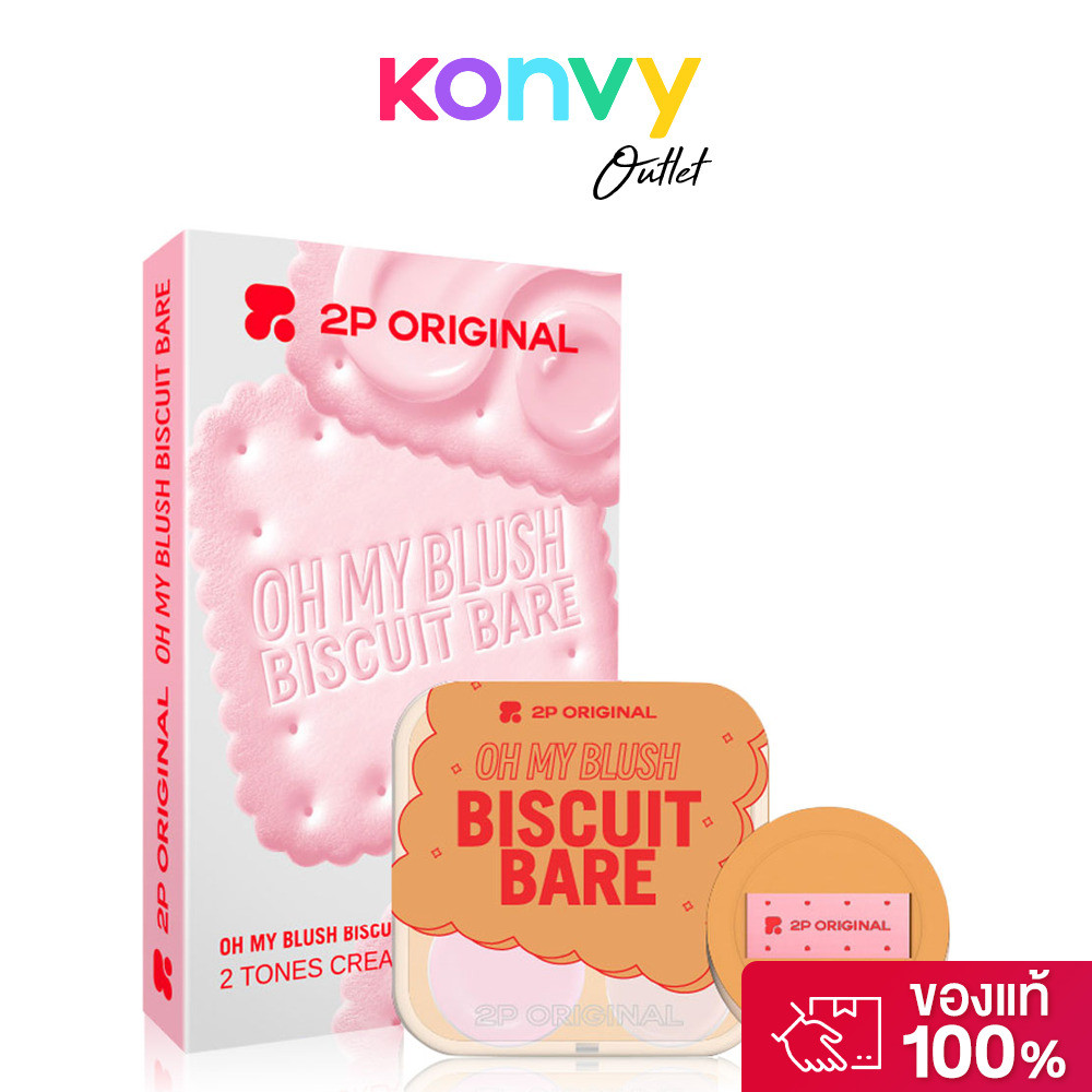 2P Original Oh My Blush Biscuit Bare 3.6g โอ้ มาย บลัช บิสคิท แบร์.