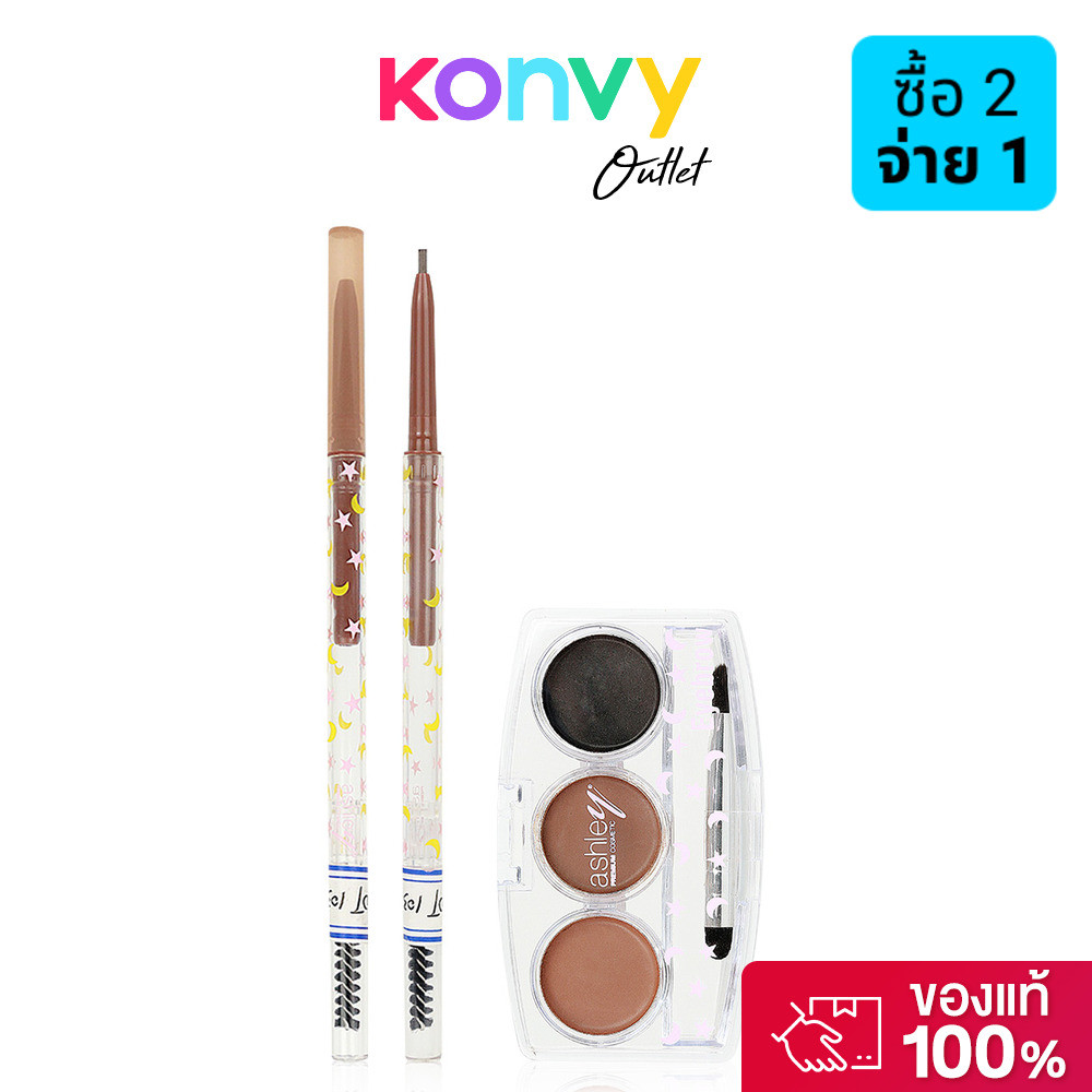 Ashley Eyebrow Kit [0.1g + 6g] ที่เขียนคิ้ว 3 สีในตลับเดียว และดินสอเขียนคิ้ว.