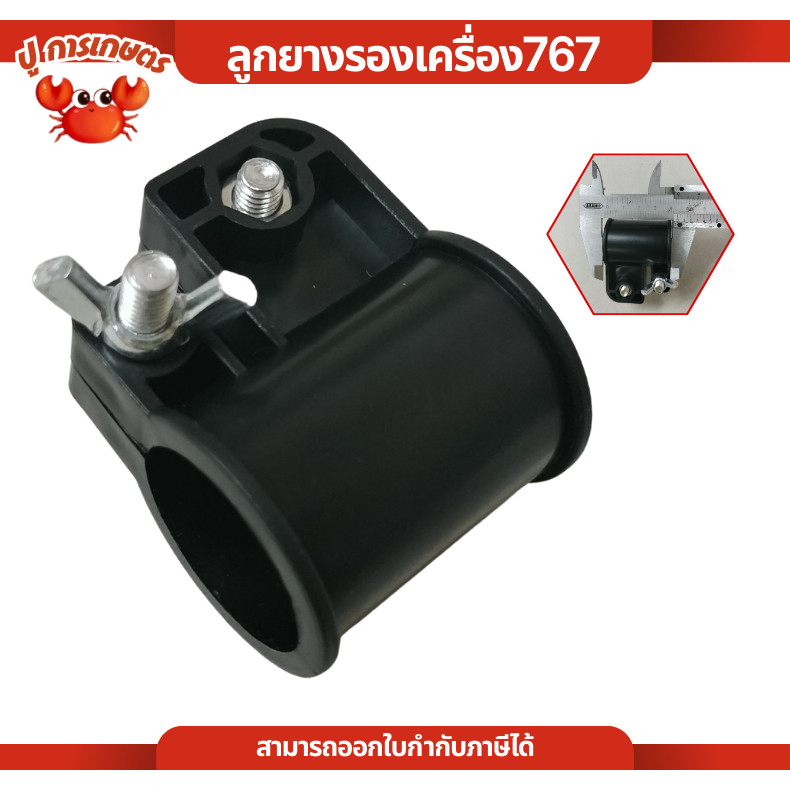 ตัวล็อคก้าน 360A.411A.411B,GX35 ตัวล็อกกระบอกก้าน ตัวล็อกแกนนอก น็อตยึด2ตัว สำหรับเครื่องตัดหญ้า