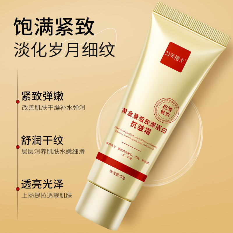 ดร. Unique Gold Reorganize Collagen Cream Face Cream Soothing Dry Wrinkles Soft Firm Translucent Glo