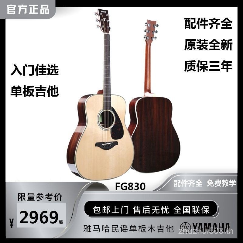 Yamaha Guitar FG830 Veneer Folk Electric Case FGX830C Side List Beginner Introductory Novice 137 ซม.