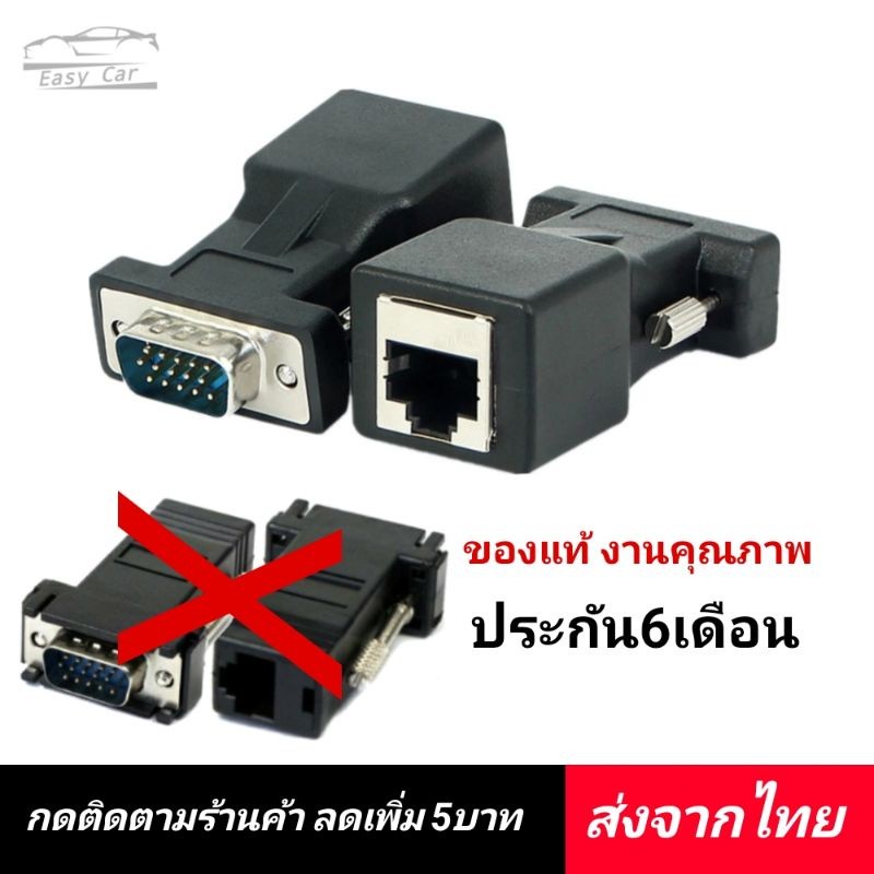 หัวแปลง​ LAN to VGA Converter <1คู่> ◀️ส่งจากไทย​▶️ ตัวแปลง VGA extender ตัวแปลง rj45 VGA to LAN