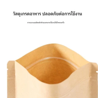 ถุงคราฟท์ สีน้ำตาล หน้าต่างใส ถุงซิป ตั้งได้ (50ใบ) ถุงใส่ขนม ซองขนม #AO-0021