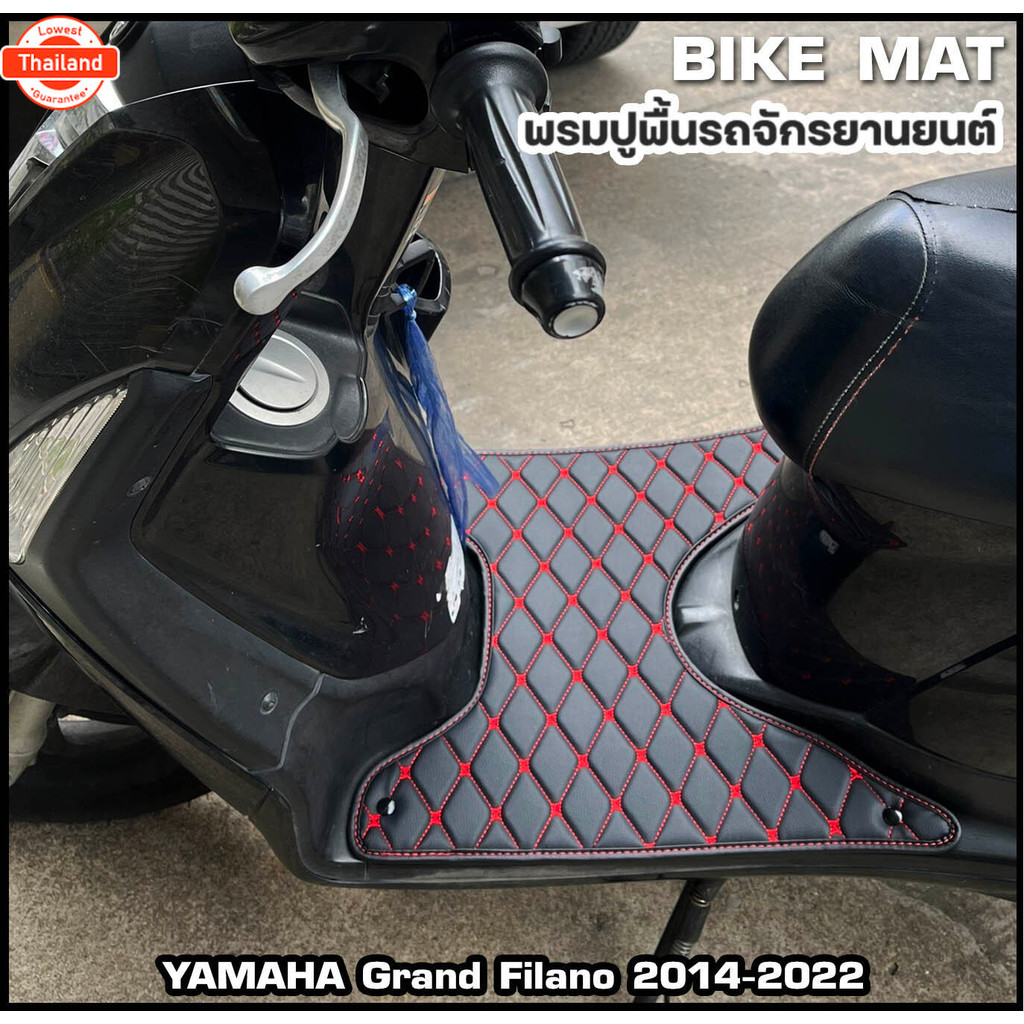 LK Garage พรมปูพื้นมอเตอร์ไซค์ Grand Filano 2014-2022 | YAMAHA แกรนด์ ฟิลาโน ปูพื้น จักรยานยนต์ Bike