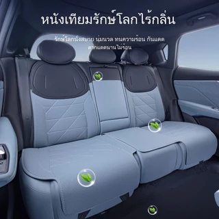 Deepal s05 ที่หุ้มเบาะรถยนต์ เบาะรองนั่งรถยนต์ หนังสังเคราะห์ระบายอากาศ 5 ที่นั่งครบชุด ออฟไวท์ อุปกรณ์ น้ำเงิน ดำ แต่งรถ ป้องกันรอยขีดข่วน
