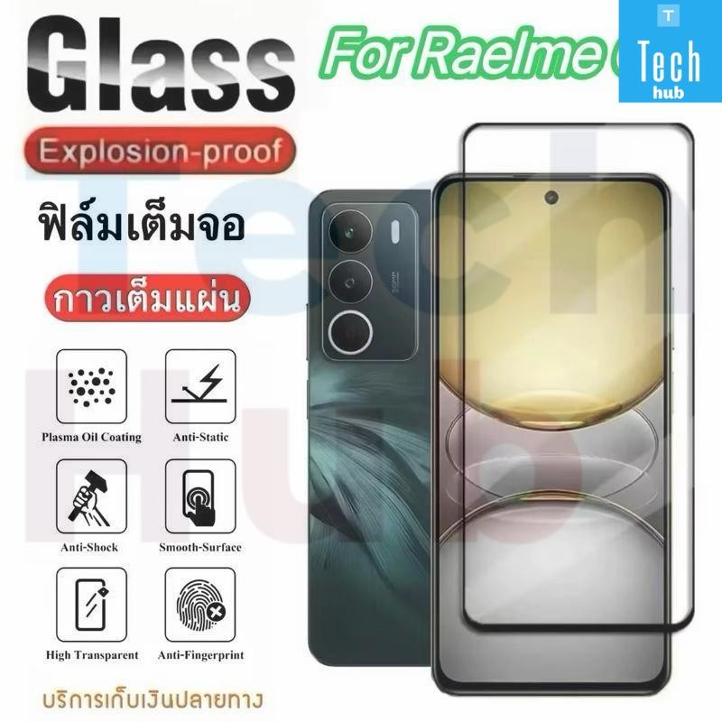 ฟิล์มกันรอยระเบิดกระจกเต็มจอ สำหรับ For Realme C71 กันกระแทก