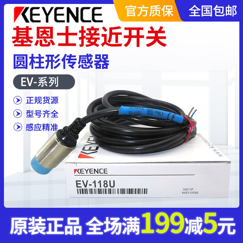 Keans Proximity Switch EV/ED-108MMC 118M 112M 130M 112U 118U เซ็นเซอร์