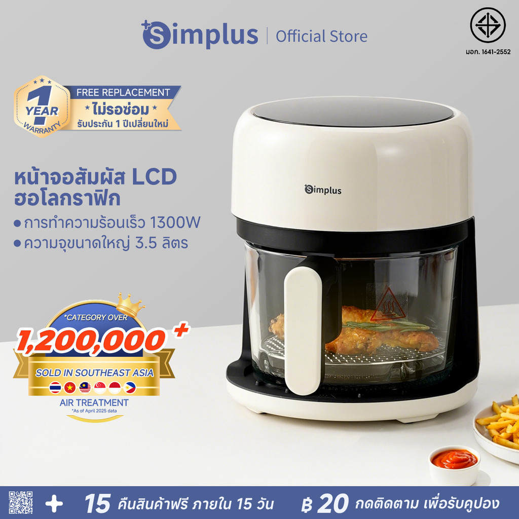 Simplus AirFryer หม้อทอดไร้น้ำมัน รุ่นใหม่ ใช้ในครัวเรือน ความจุ 3.5L ระบบสัมผัส มัลติฟังก์ชั่น KQZG017