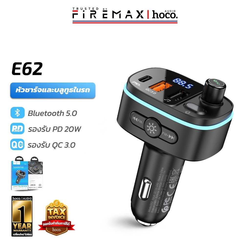 HOCO E62 หัวชาร์จในรถ+บลูทูธในรถยนต์ ชาร์จเร็ว PD 20W, QC 3.0, AFC, FCP  มีไมค์ในตัว พร้อมหน้าจอ LED คุมเสียงเพลงได้ hc4