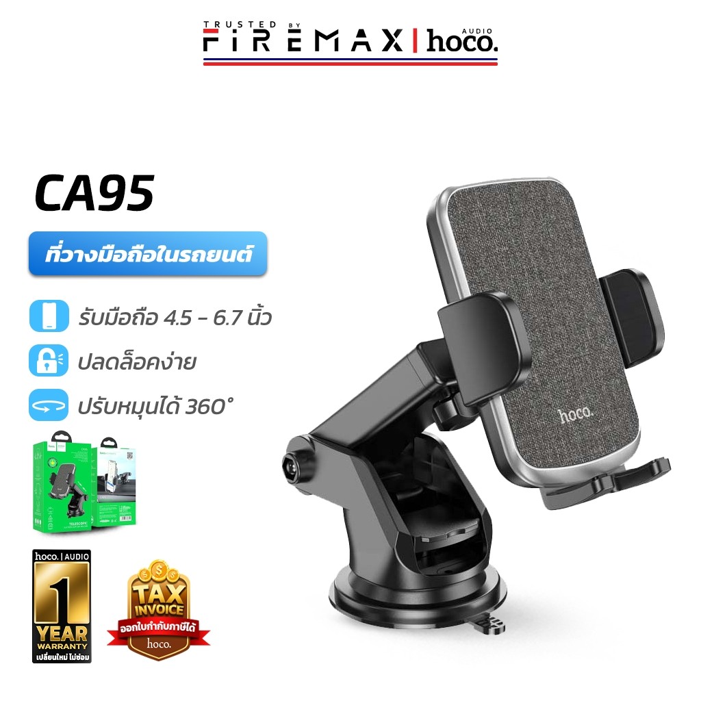 HOCO CA95 ที่วางมือถือในรถยนต์ ติดกระจก / ติดคอนโซล ขาตั้งยืด-หดได้ ปรับมุมมองได้ 360° ติดตั้งง่าย car holder hc4