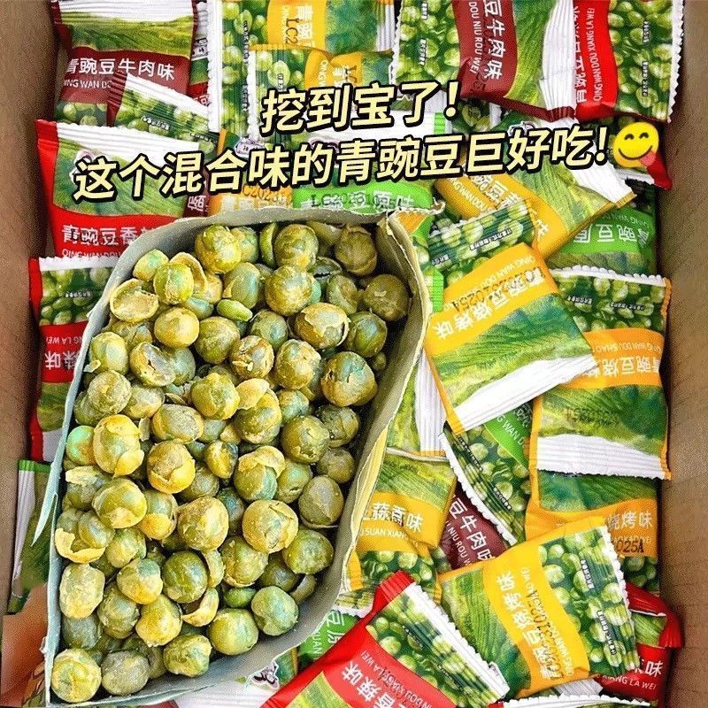 新鲜美国青豆豌豆炒货小吃香辣独立休闲零食坚果小包装食品Fresh American Green Beans and Peas Fried Snacks Spicy Single20250902