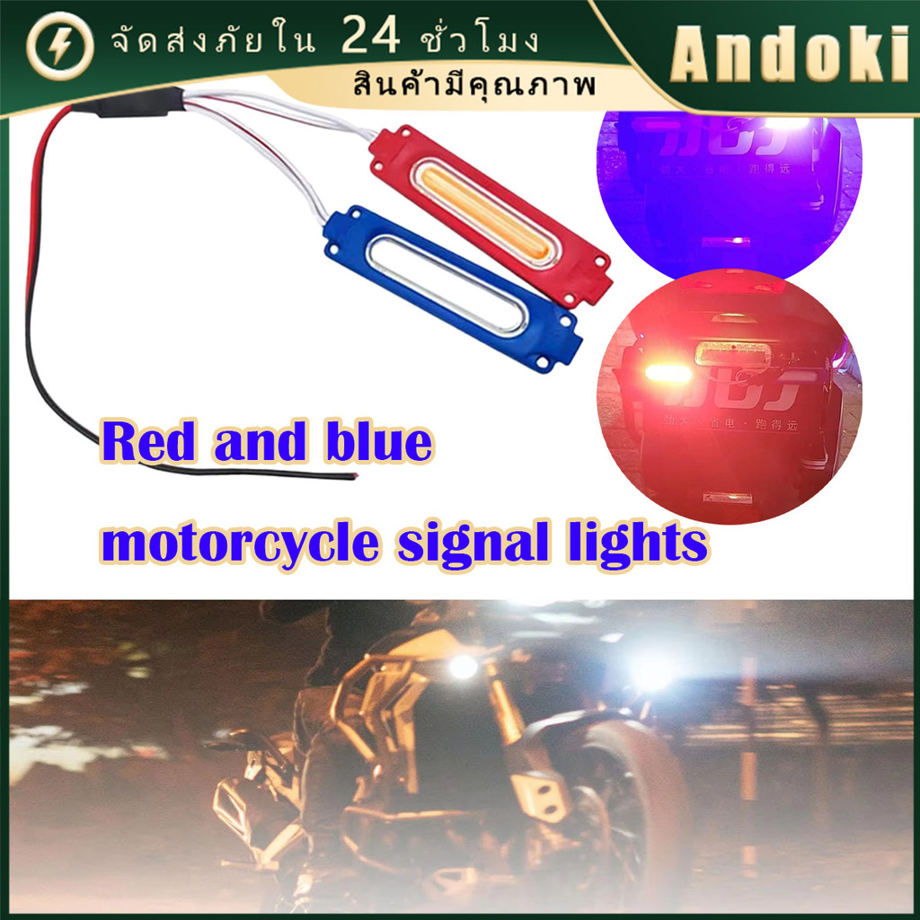 คูปองสุดคุ้ม！ DC12V/DC24V ไฟLED เตือนรถจักรยานยนต์ รถบรรทุก กระพริบ สีแสงสีแดง + แสงสีน้ำเงิน กันน้ำ
