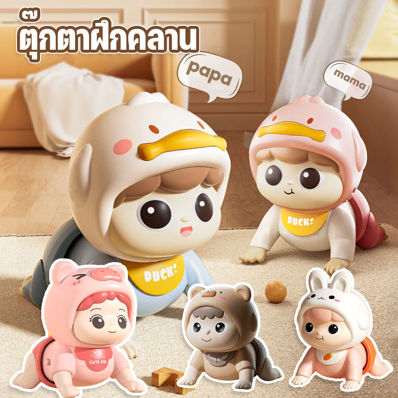 🔥COD👶ตุ๊กตาฝึกคลาน มีดนตรี เนื้อหา 94 ประเภท ของเล่นเด็ก ของเล่นเสริมพัฒนาการ