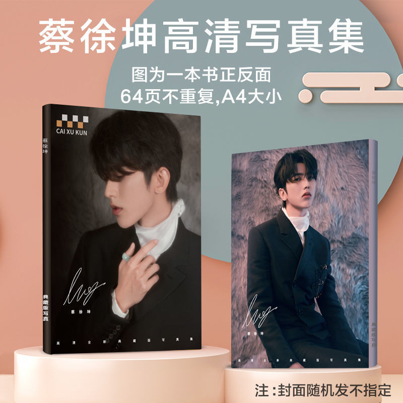 Cai Xukun อัลบั้มภาพ 2023 อัลบั้มภาพ Merchanted Collectors Edition โปสเตอร์ Photo Xukun Cai สินค้า l