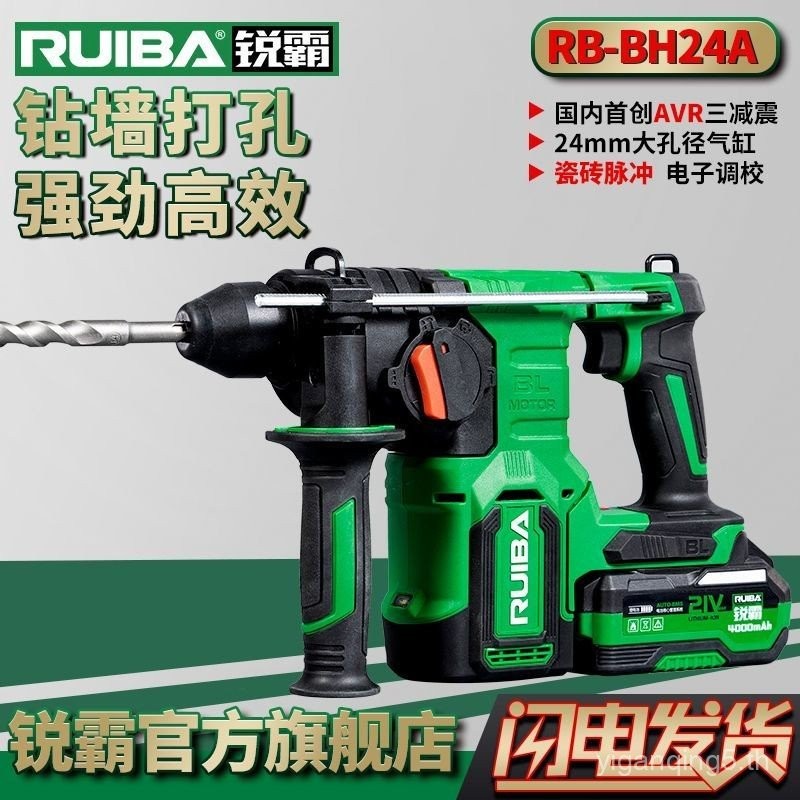 Ruiba ค้อนไฟฟ้าลิเธียมไร้แปรงถ่าน AVR สามการดูดซับแรงกระแทกค้อนไฟฟ้าคอนกรีตกําลังสูงกระเบื้องชีพจรปั