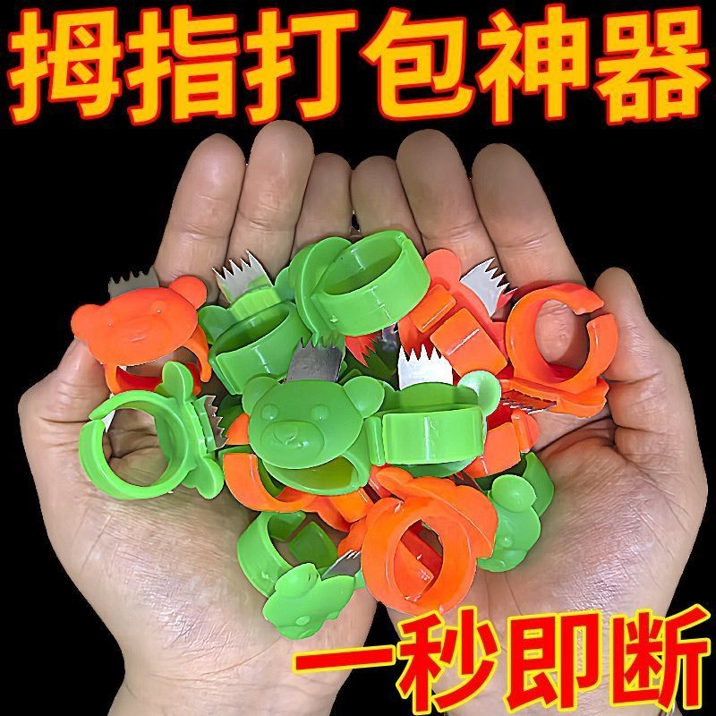 Thumb Tape Sealing Cutter Packing Handy Tool Finger Plastic Packing Machine Ring Handheld Tape Cutte
