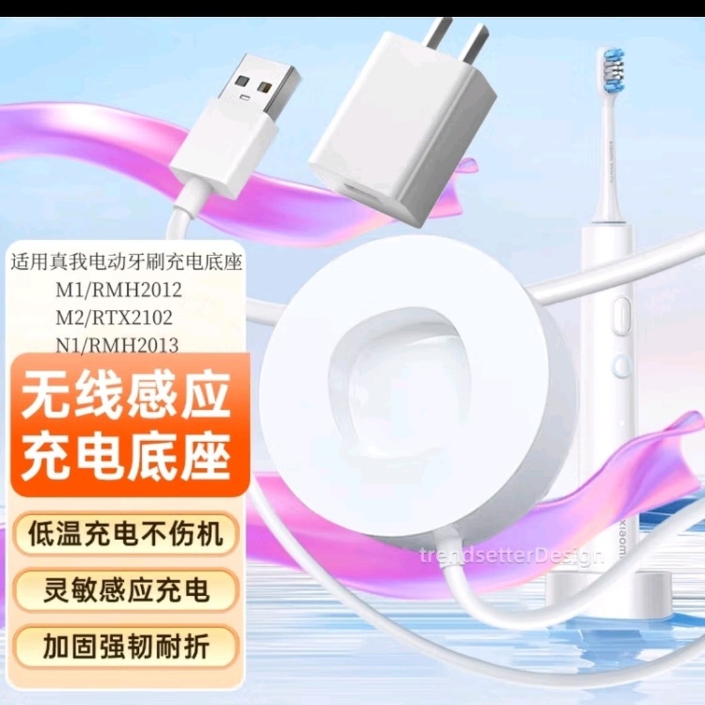 เหมาะสําหรับเครื่องชาร์จแปรงสีฟันไฟฟ้า realme realme M1/RMH2012/M2/RTX2102/N1/RMH2013 [djj]