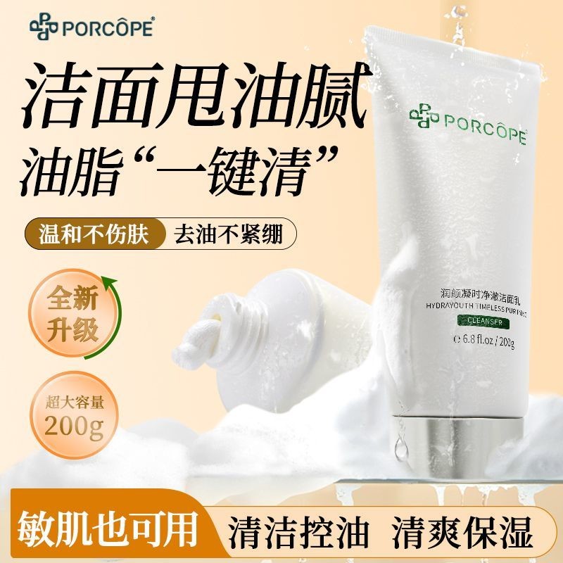 PORCOPE Amino Acid Facial Cleanser Cleanser ทําความสะอาดทําความสะอาดควบคุมน้ํามัน Deep Rejuvenating 