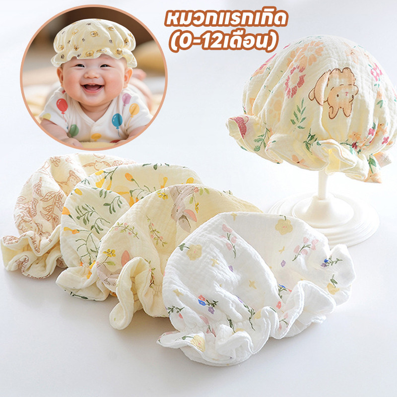 พร้อมส่ง หมวกแรกเกิด (0-12เดือน) การปกป้องกระหม่อมของทารก หมวกกันแดด ผ้านิ่ม ลายดอกไม้หลากสี