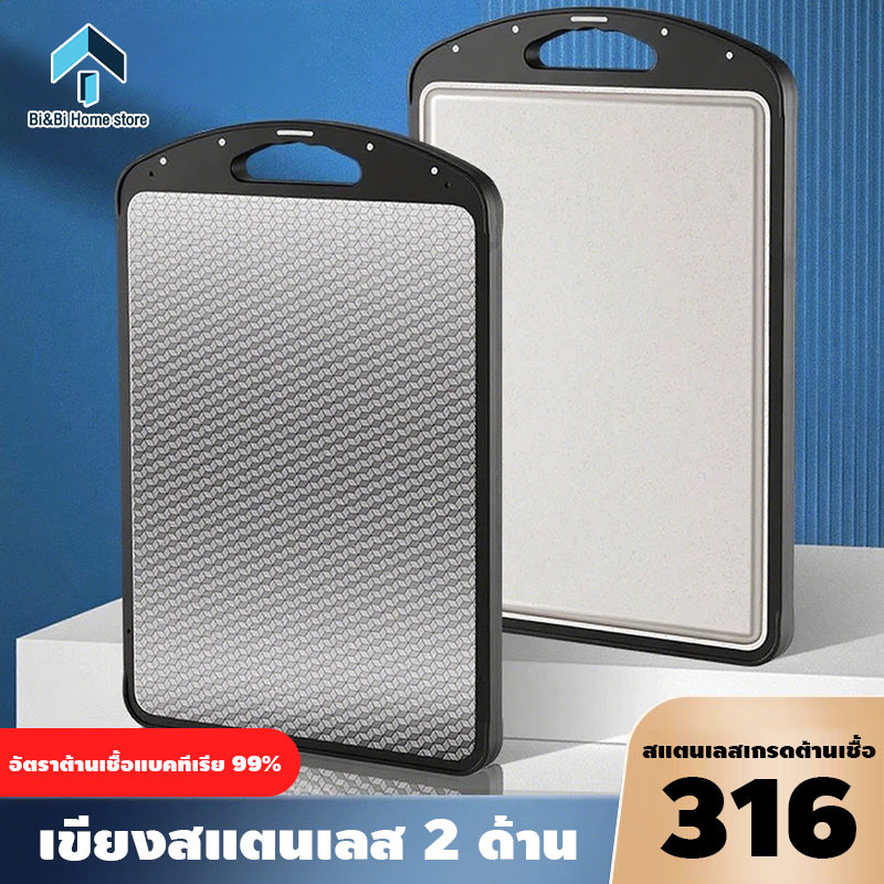 เขียงสเตนเลสสตีล เขียงป ้ เขียง แบบหนา สองด้าน อเนกประสงค์ สําหรับหั่นผัก เนื้อสัตว์ เขียงทรงสีเหลี่ยม เขียงสแตนเลส