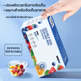 GRAREY ถุงซิปถนอมอาหาร รุ่นล็อค 2 ชั้น 18x20cm รุ่นหนา มีช่องเขียนชื่อ 1 กล่อง 100 ชิ้น