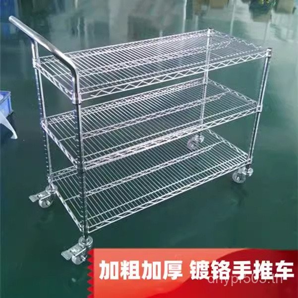 เธอชั้นวางรถเข็น Chrome-Plated ตาข่ายเหล็กคาร์บอนรถเข็น Anti-Rust Mobile ชั้นวางมัลติฟังก์ชั่นหนา St
