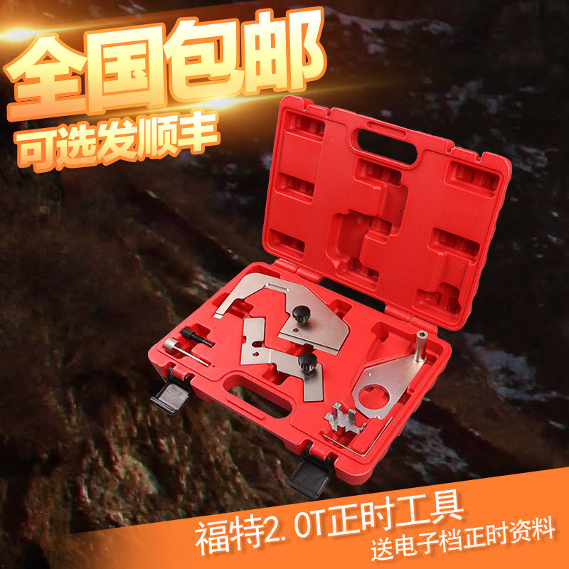 ใหม่ Ford 2.0T Timing Tool Pteranod Mondeo Win 2.0T ชุดยึดเพลาข้อเหวี่ยงเพลาลูกเบี้ยวโดยเฉพาะ