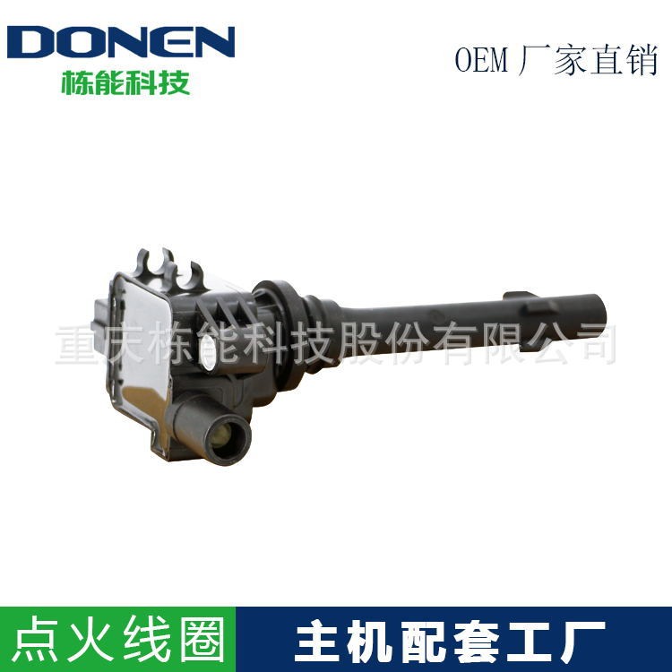 เหมาะสําหรับ Changan Suzuki New Swift/G13B 1.3L คอยล์จุดระเบิด 33400D70C00C004.6