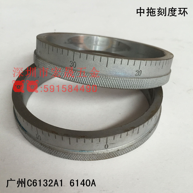 กวางโจวเครื่องกลึงสามแหวน C6132A1 C6140A Medium Tow Scale แหวนขนาดแหวนเครื่องกลึงแผ่นดิสก์อุปกรณ์เสร