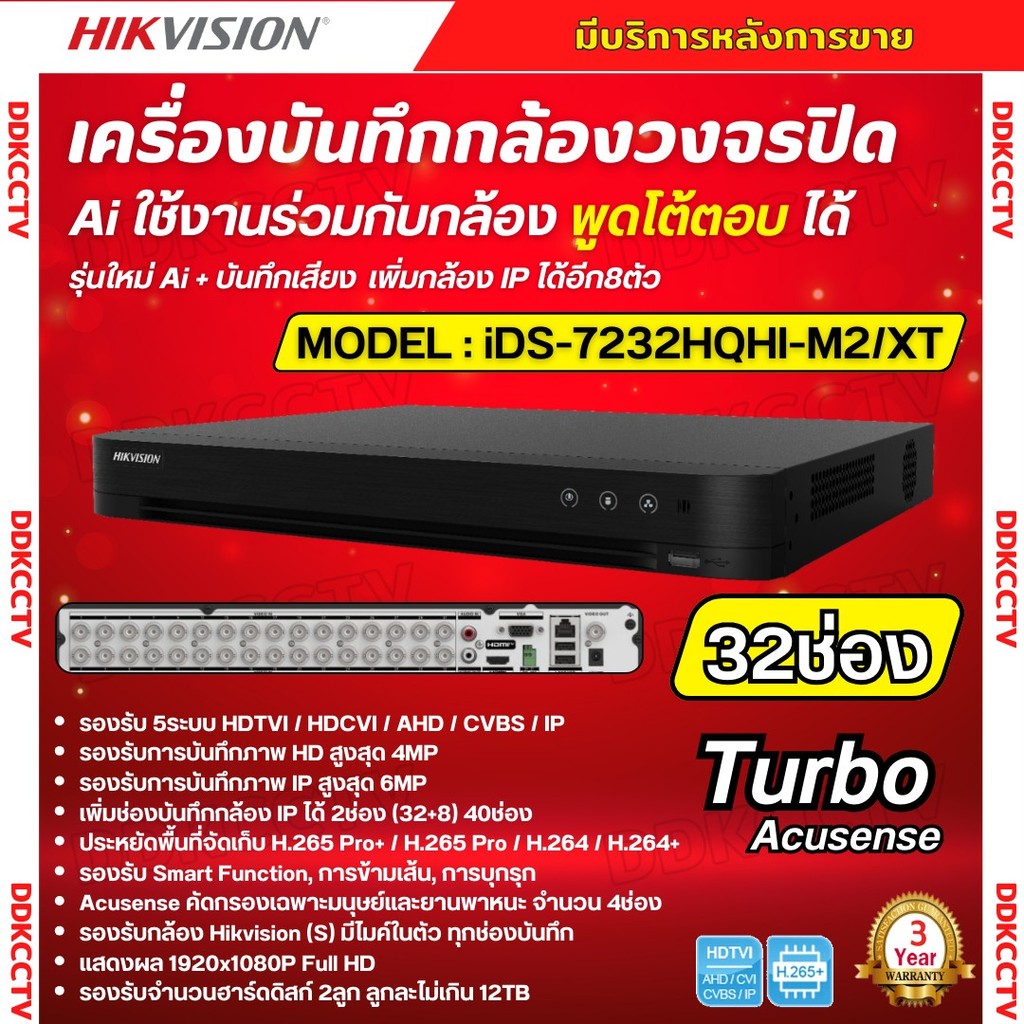 Hikvision เครื่องบันทึกสำหรับกล้องวงจรปิดระบบ HD รุ่น ร iDS-7232HQHI-M2/XT 32ช่อง รองรับกล้องระบบ HD
