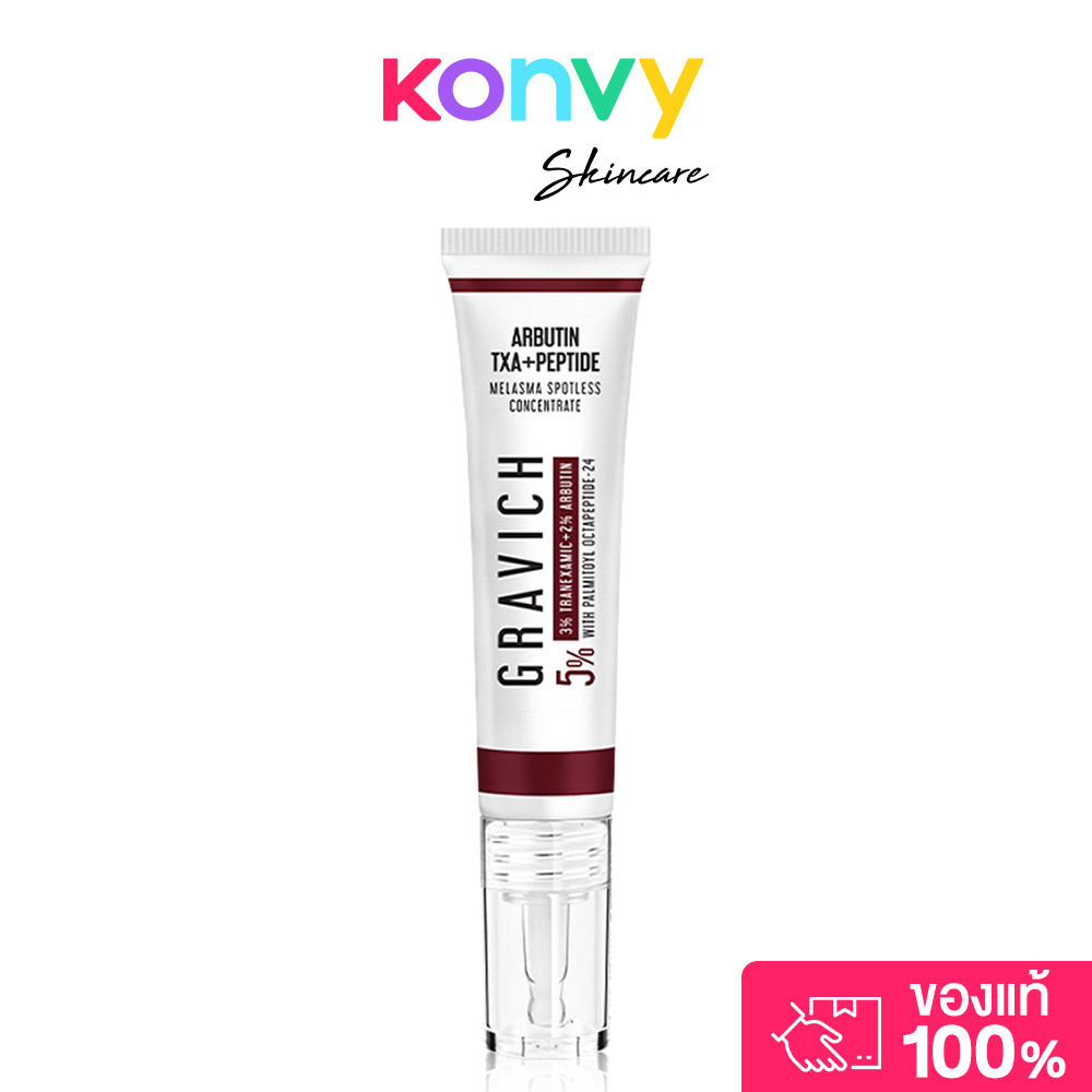 GRAVICH Melasma Spotless Concentrate Cream 15g ครีมบำรุงผิวหน้า ดูแลฝ้า กระ.