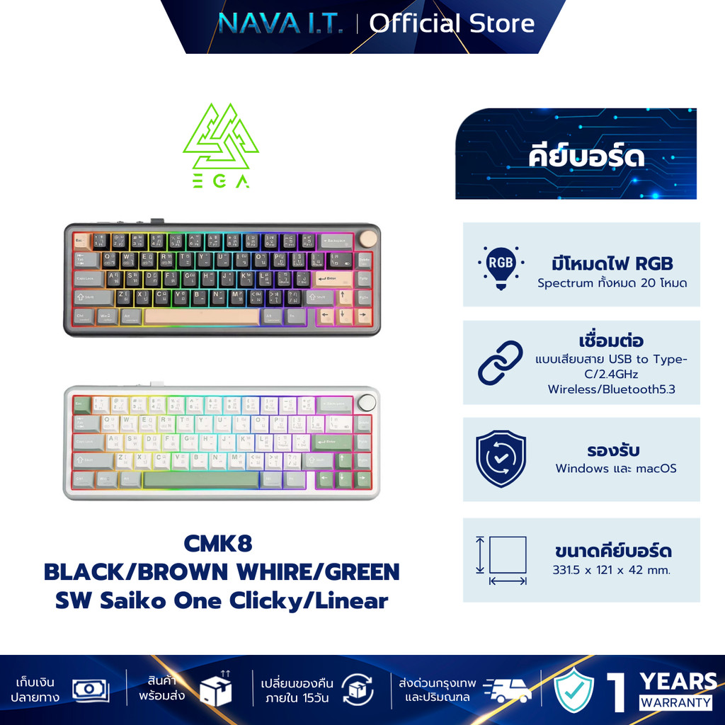 EGA TYPE CMK8 มีขนาด 65% มี 66 ปุ่ม ที่มาพร้อม knob KEYBOARD สำหรับเพิ่ม-ลดเสียง เชื่อมต่อได้ 3 โหมด