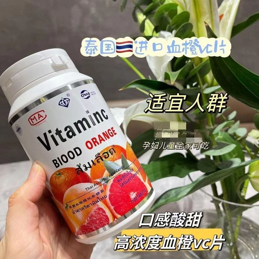 ประเทศไทย Original Blood Orange VC Orange Chewable Tablets นําเข้าวิตามินซีเม็ดผู้ใหญ่หญิงตั้งครรภ์เ
