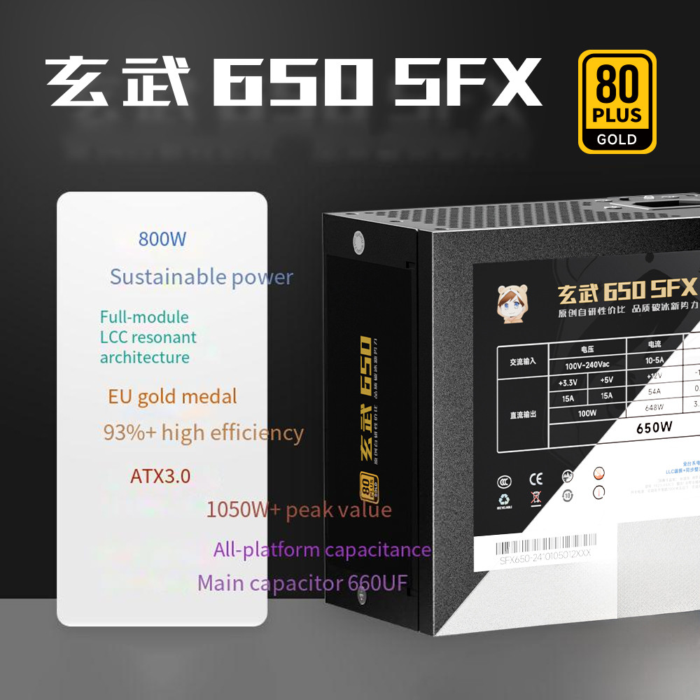 Xuanwu 650SFX-Super Core Load Power Supply ATX3.0 เหรียญทอง 650W Peak Value 1,000W+
