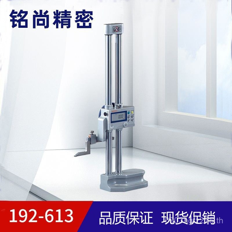 ไม้บรรทัดความสูง 192-613 คอลัมน์คู่ญี่ปุ่น mitutoyo ไม้บรรทัดความสูง 0-300 มม. mitutoyo/พร้อมสต็อกจอ